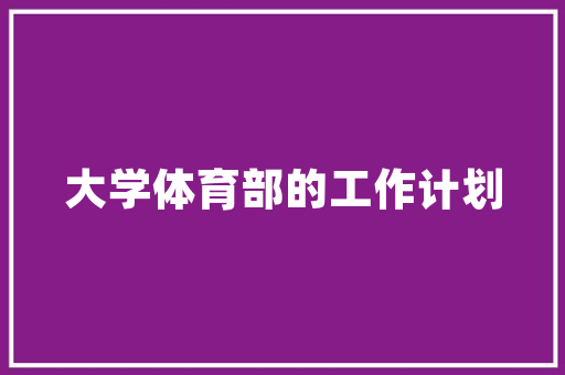 华凌空调说明书「松下25gf12g」 华凌空调说明书「松下25gf12g」 墙体维修