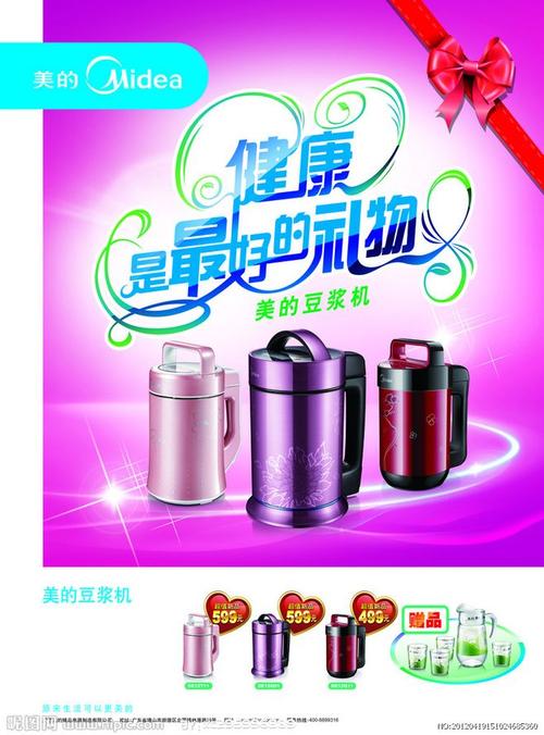 为豆浆机写广告词「美的豆浆机省电吗知乎」 居家维修 为豆浆机写广告词「美的豆浆机省电吗知乎」 为豆浆机写广告词「美的豆浆机省电吗知乎」 居家维修