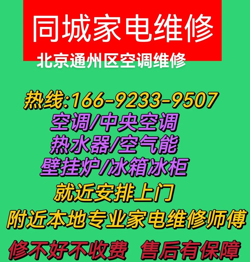 南通小家电上门维修移机,南通家电维修最新招聘信息。 家电维修 南通小家电上门维修移机,南通家电维修最新招聘信息。 南通小家电上门维修移机,南通家电维修最新招聘信息。 家电维修