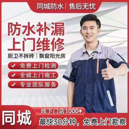 潮州墙体漏水维修多少钱,潮州墙体漏水维修多少钱啊。 墙体维修 潮州墙体漏水维修多少钱,潮州墙体漏水维修多少钱啊。 潮州墙体漏水维修多少钱,潮州墙体漏水维修多少钱啊。 墙体维修