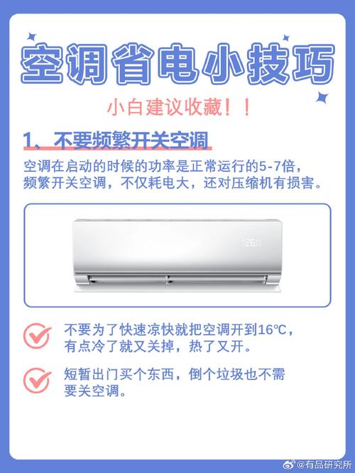 变频空调是不是开得越久越省电「变频空调一直开着省电还是开一会关一会省电」 户内维修 变频空调是不是开得越久越省电「变频空调一直开着省电还是开一会关一会省电」 变频空调是不是开得越久越省电「变频空调一直开着省电还是开一会关一会省电」 户内维修