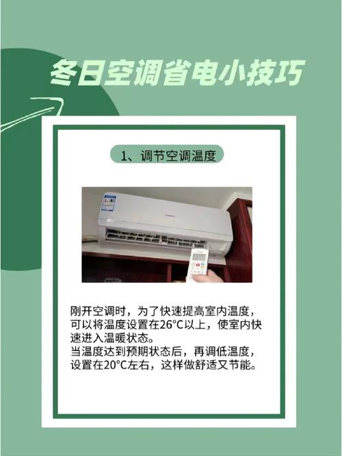 辅热和制热哪个省电「空调晚上制热怎么省电呢」 户内维修 辅热和制热哪个省电「空调晚上制热怎么省电呢」 辅热和制热哪个省电「空调晚上制热怎么省电呢」 户内维修