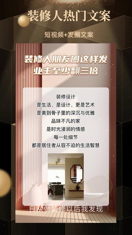打造完美家居，尽在装修文案库热门爆款！ 打造完美家居，尽在装修文案库热门爆款！ 居家维修
